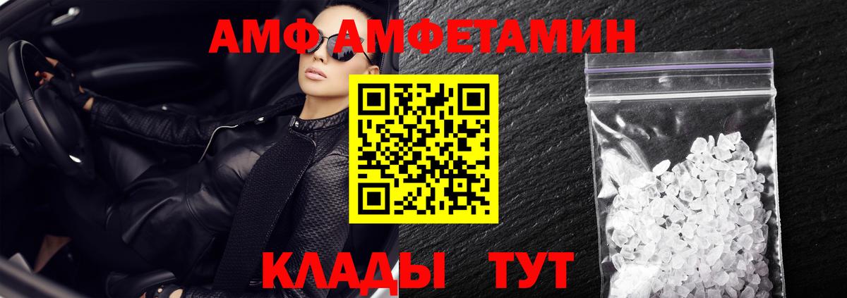 Южноуральск  Amphetamine Premium  Amphetamine  Вход с VPN  Амфетамин 