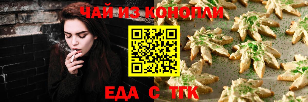 Южноуральск  Еда ТГК конопля  Вход с VPN 