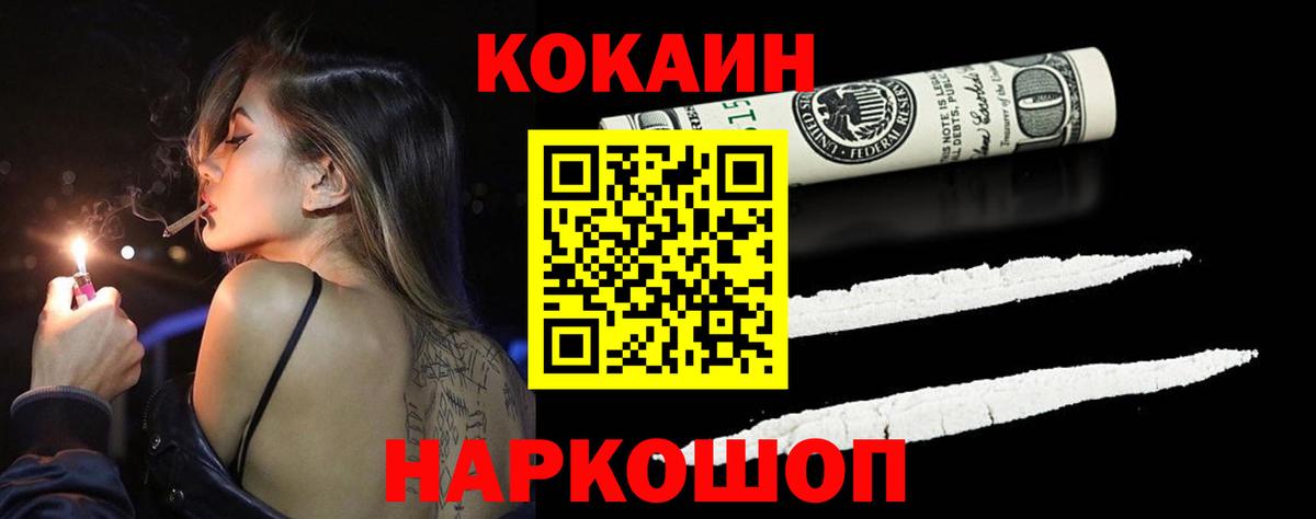 COCAIN Боливия Южноуральск