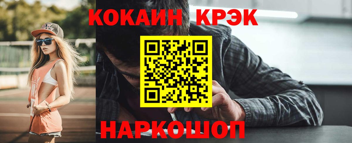 Южноуральск  Cocaine VHQ  Кокаин Боливия  Вход с VPN 