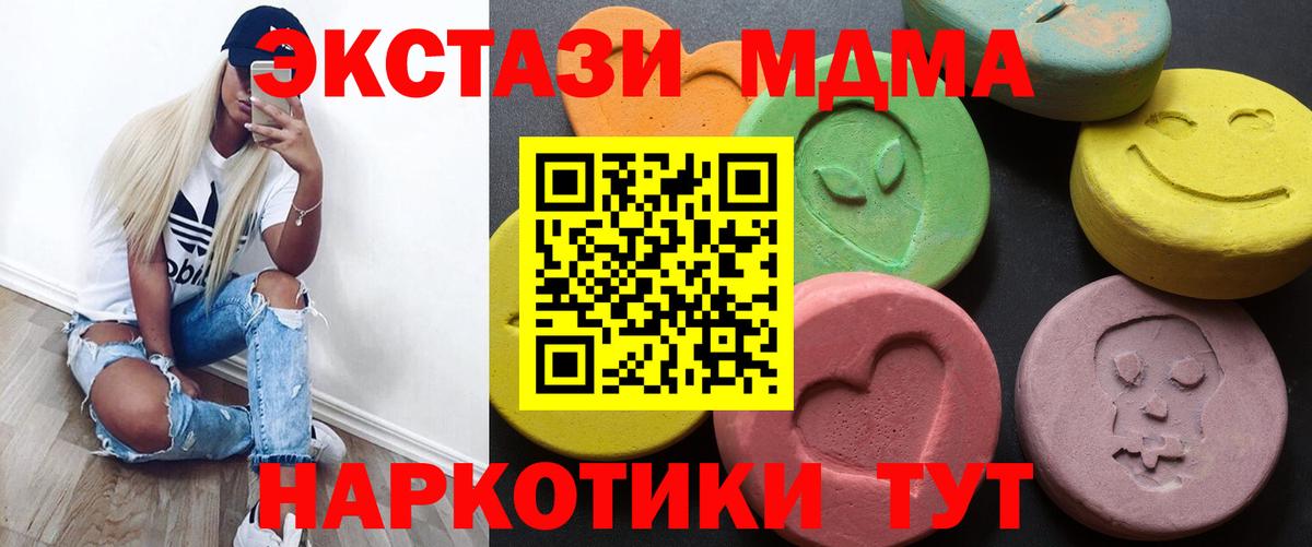 ЭКСТАЗИ круглые Южноуральск