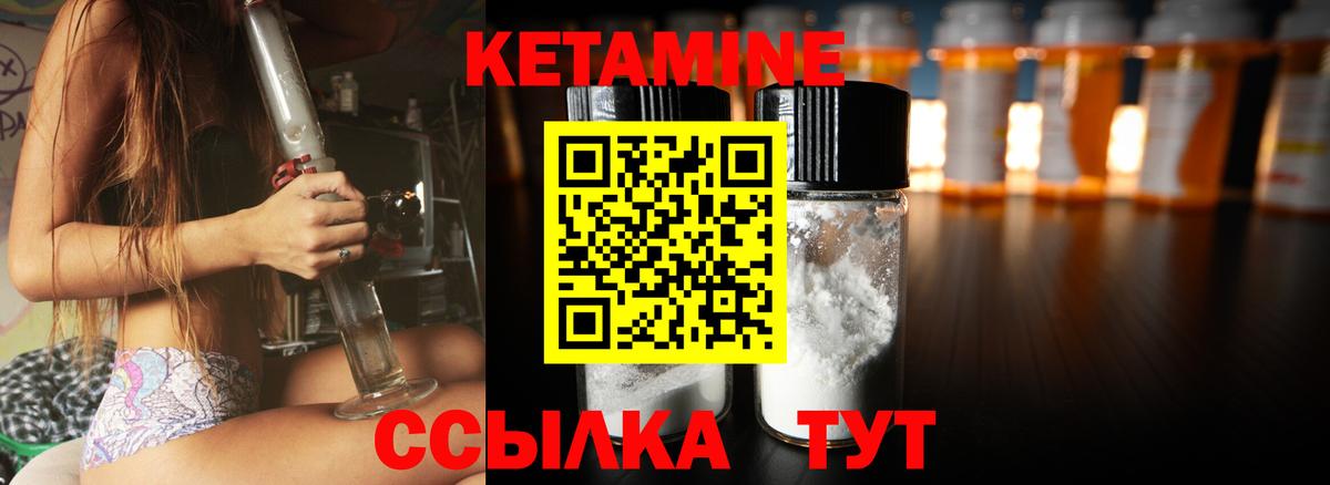 КЕТАМИН VHQ  Кетамин ketamine  Южноуральск  Вход с VPN 