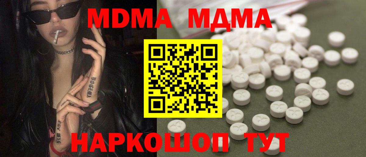 MDMA VHQ Южноуральск