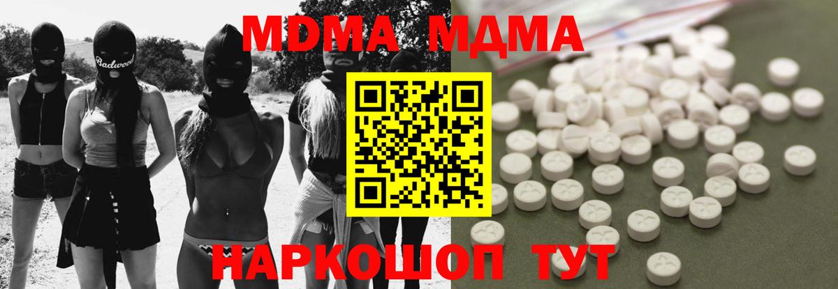 Южноуральск  MDMA  Вход с VPN  MDMA молли 