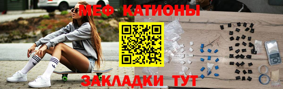 МЕФ  Мефедрон mephedrone  Южноуральск  Вход с VPN  Мефедрон мяу мяу 