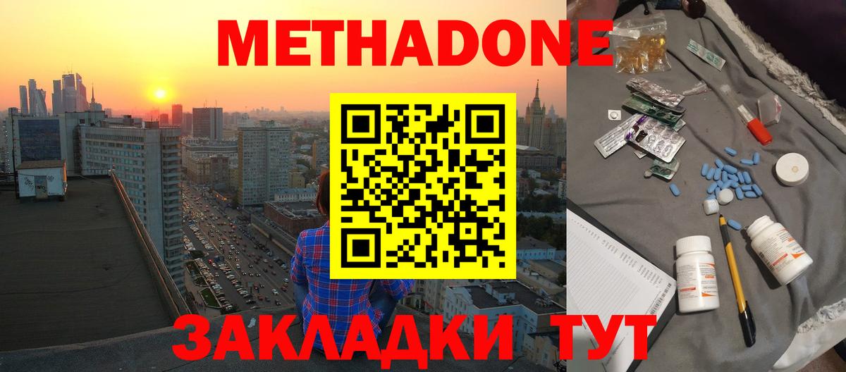 МЕТАДОН VHQ  Вход с VPN  Южноуральск    зеркало  Метадон белоснежный 