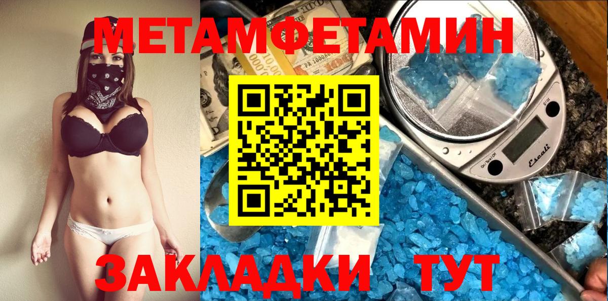 Южноуральск  Первитин мет  Вход с VPN 