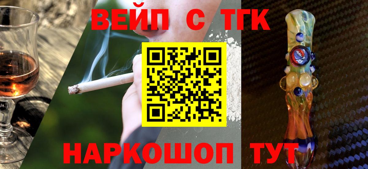 где купить   Вход с VPN  Южноуральск  ТГК Wax 