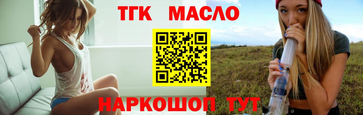Дистиллят ТГК гашишное масло Южноуральск