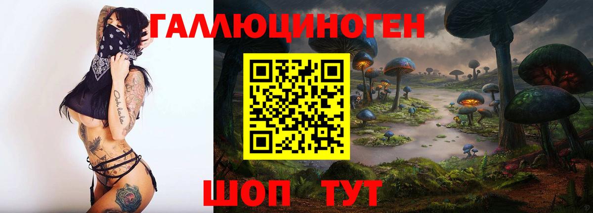 Псилоцибиновые грибы мицелий  Вход с VPN  Южноуральск 