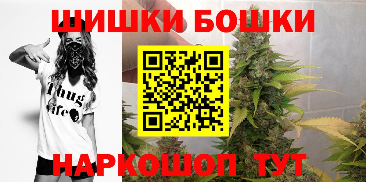 Бошки марихуана планчик  Бошки Шишки VHQ  Южноуральск  Бошки Шишки SATIVA & INDICA  Вход с VPN 