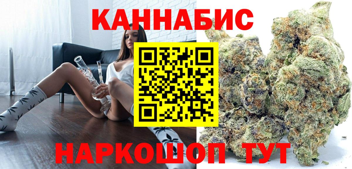 Конопля план Южноуральск